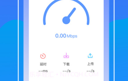万能测网速v3.21.17截图