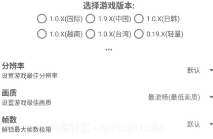 吃鸡画质助手Pro安卓免费版v3.20.11截图