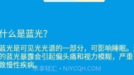 夜间模式蓝光滤镜高级版v4.03.17截图