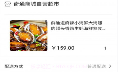 达栩百货商城v1.0.14截图