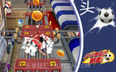 小小罗街头跑酷v2.3v1.14截图