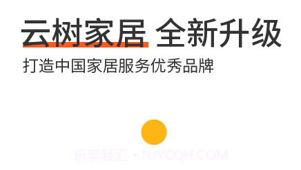 云树家居v1.8.16截图
