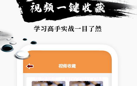 乐乐围棋入门v1.17截图