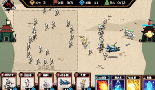 火柴人的纸上战争1.0.3截图