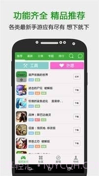 7433游戏盒子2.7.7截图
