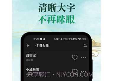 青椒音乐v1.0.17截图