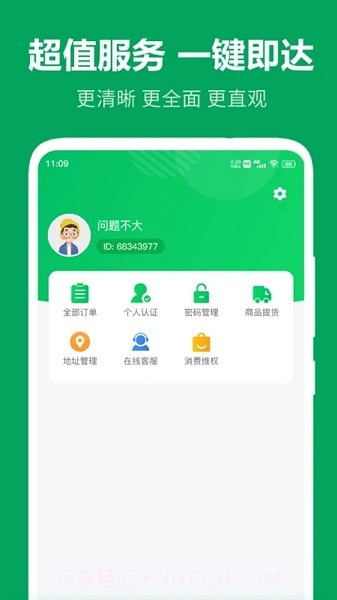 农产品搜缘2.2.09截图
