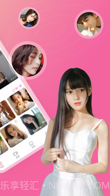 与你约聊2.1.20截图