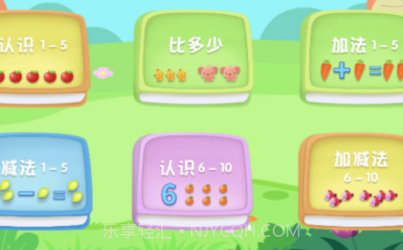 儿童宝宝学数字幼儿数学v2.20截图
