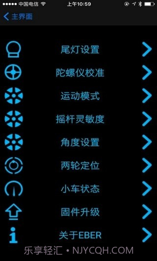 eber智能出行app1.3.15截图