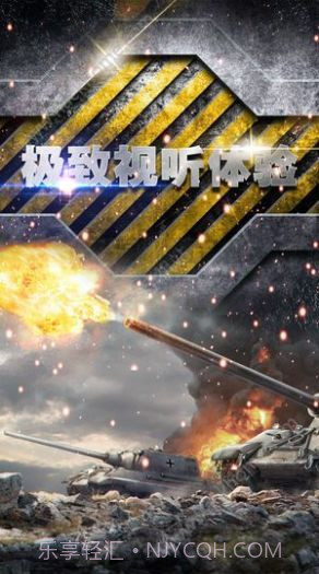战地装甲手游1.15截图