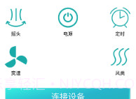 极简遥控器V1.11截图