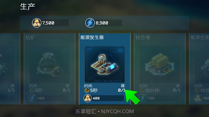 银河之战1.4.30截图