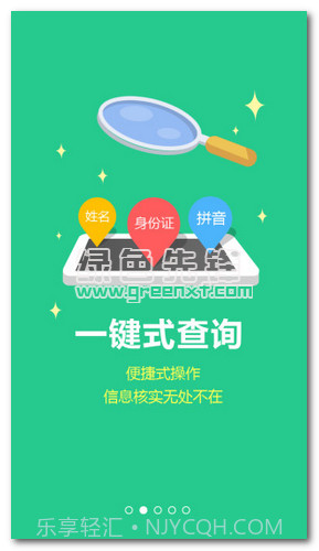 智慧计生(计生委办公软件)V2.2 安卓免费版V2.6截图