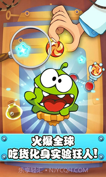 割绳子实验室版2.3.0截图