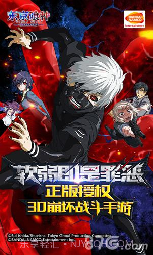 东京喰种Carnaval1.4截图