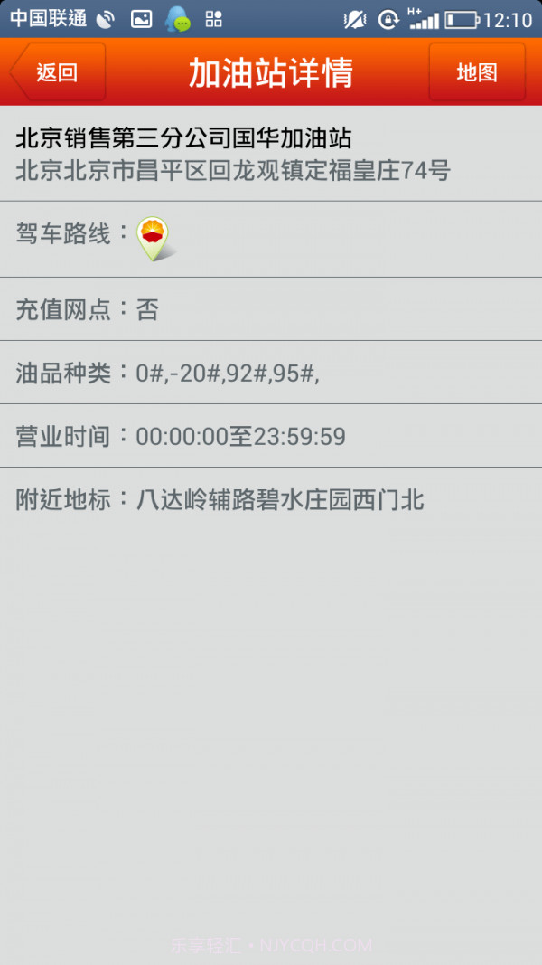 昆仑加油卡v2.3.12截图