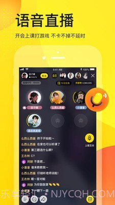 YY极速版v1.2截图