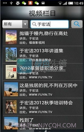 福音TV下载(宗教知识信仰培训视频)最新V2.2.10截图