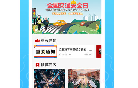 交管宝典v1.0.16截图