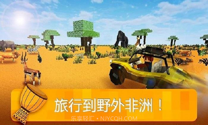 世界之旅1.5截图