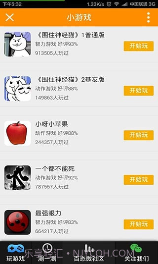 孝感百态网1.6.7截图
