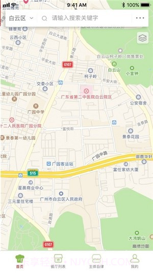 白云阳光餐饮6.8.15截图