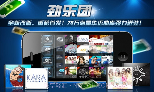劲乐团手机版1.11截图