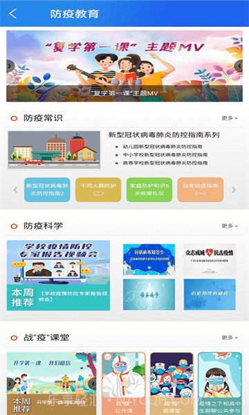 智慧中小学1.16截图