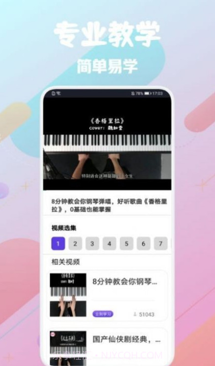 土豆钢琴1.10截图