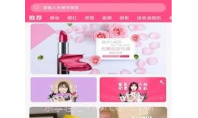 尚意美妆v2.3.15截图