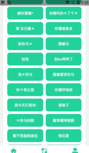 电报猴子盒1.1截图