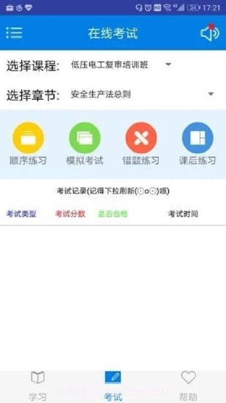 一点开3.8截图