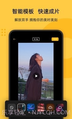 即录剪辑v1.38.13截图