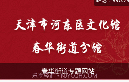 河东文旅平台v1.3.16截图