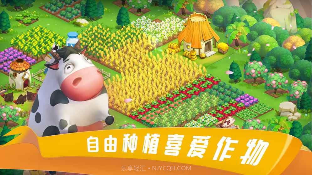 到家农场APP0.1.008截图