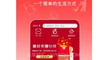 圆柚购物v1.0.19截图