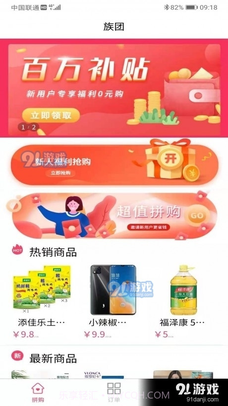 族团1.2.0截图