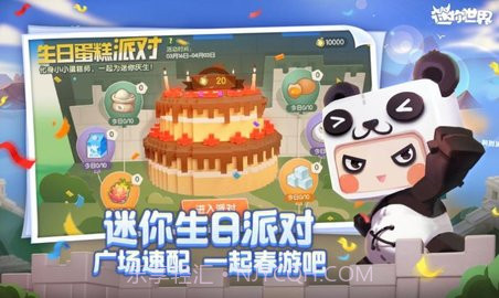 迷你世界单机版v1.1.10截图