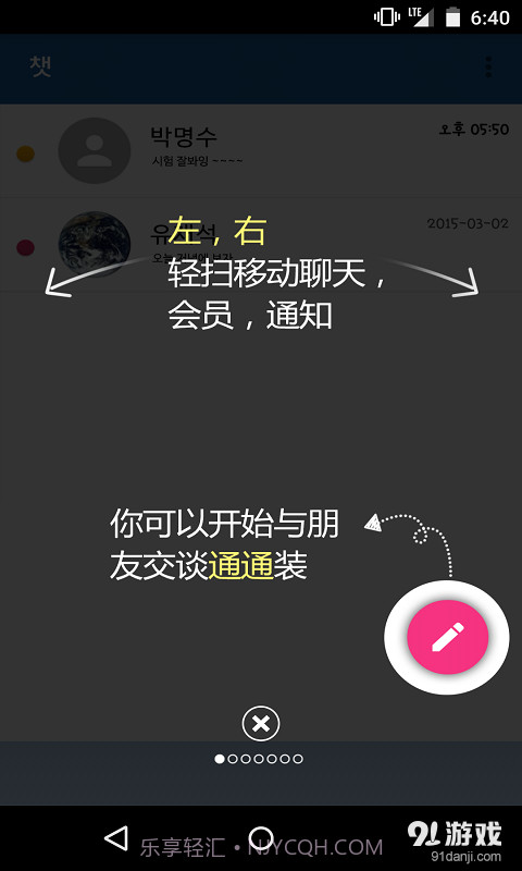 tongtong1.58截图