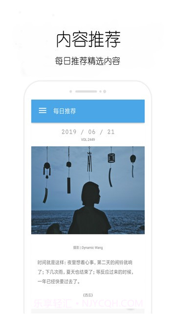 轻日记2.76截图