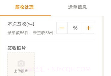 百世快运华山系统v2.5.9截图