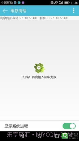 安卓手机卫士管家2.5截图