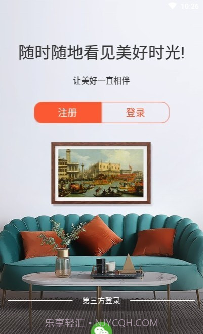 乐享相框1.0.3截图