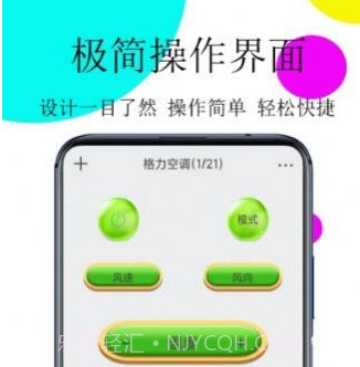 万用遥控器Prov1.4.18截图