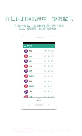 军鸽2.1.9截图