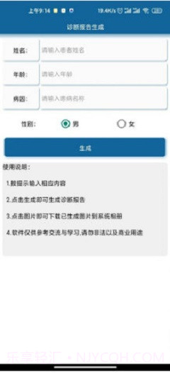 病例报告生成器鏈夎兘鍔涜鏀寔姝1.6截图