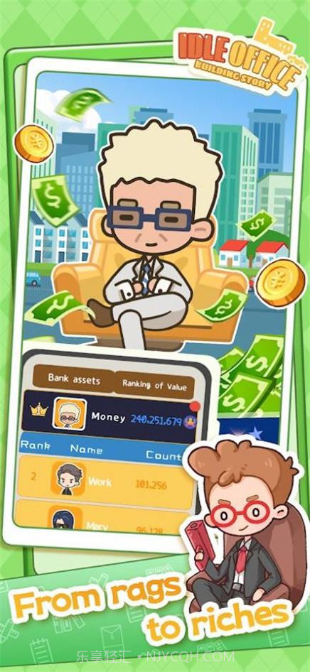 房产模拟器1.0.2截图