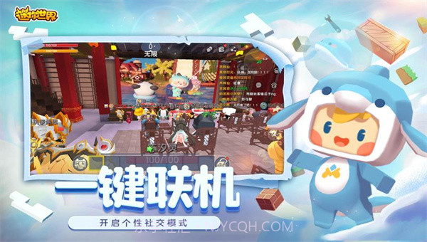迷你世界六周年生日派对v1.13.12截图