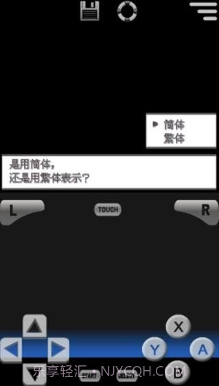 口袋妖怪黑2中文版6.2.17截图